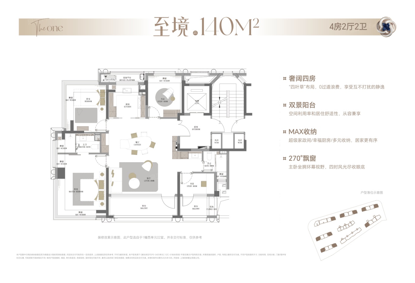招商中旅·壹江臻邸首批房源即将开启认购